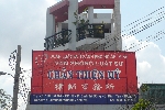 VĂN PHÒNG LUẬT SƯ CHÂN THIỆN MỸ